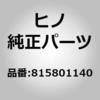 (81580)リフレクタアセンブリ，リフレツクス，フロントサイド(エレクトリカル パーツ(キヤブ)) 日野自動車