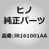 (JR161)プレート，スペアタイヤ(スペアタイヤ カバー) 日野自動車