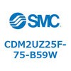 CDM2UZ25F-75-B59W エアシリンダ(オートスイッチ付) (CDM2UZ25F-75~) SMC 16551936