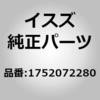 1752075491 (17520)バツク アセンブリ； シート いすゞ自動車 16832437