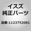 1123752083 (11237)�_���p�G �N�����N�V���t�g �����U������ 16888245