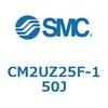CM2UZ25F-150J 標準形エアシリンダ(丸形)(CM2UZ25~) SMC 17056121