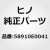 (58910)ボックスアッセンブリ，コンソール，リヤ(ルーフ アクセサリ) 日野自動車