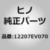 (12207)ケースサブアッセンブリ，オイルセパレータ(シリンダ ヘッド) 日野自動車
