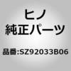 (SZ920)エアホース(エアコンプレツサ オヨビ ステアリング オイルポンプ) 日野自動車