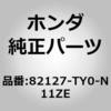 (82127)パツド&トリムCOMP.，R.リヤー         シートバツク NH167L    1 ホンダ