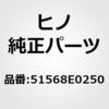 (51568)ブラケット，プロペラシャフトガード(フレーム) 日野自動車