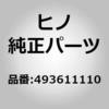 (49361)ブラケット，トルクロッド(リヤ スプリング) 日野自動車