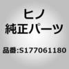 S177061180 (S1770)�p���T�u�A�b�Z���u���C�_�X�g(�G���W�� �p�[�c �Z�b�g) ���쎩���� 17783798