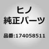 174058511 (17405)パイプサブアセンブリ,テイル(エグゾースト) 日野自動車 17903708