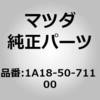 1A18-50-711 00 ネット,ロアー フロント バンパー(1A) MAZDA(マツダ) 18327767