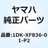 1DK-XF836-01-P2 �p�l���R���v���[�g 1 1DK-XF836-01-P2 YAMAHA(���}�n) 18381135