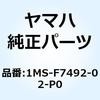 1MS-F7492-02-P0 ���[�� �t�[�g���X�g 2 1MS-F7492-02-P0 YAMAHA(���}�n) 18381713