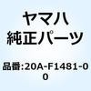 BOLT  ENGINE MOUNTING 1 20A-F1481-00 YAMAHA(ヤマハ)