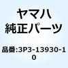 4P9-13930-01 パイプインレツトアセンブリ 4P9-13930-01 1個 YAMAHA