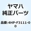4HP-F3111-00 ボルト キャップ 4HP-F3111-00 YAMAHA(ヤマハ) 18390874