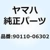 90110-06302 �{���g �w�L�T�S���\�P�b�g�w�b�h 90110-06302 YAMAHA(���}�n) 18405109