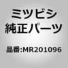(MR20)ブラケット，リヤ シェルフ ミツビシ