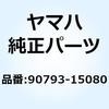90793-15080 シルバー メタリック 1 90793-15080 YAMAHA(ヤマハ) 18658457