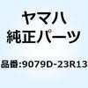 428NZ SDH-130RB G&B チェーン 9079D-23R13 YAMAHA(ヤマハ)
