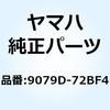 9079D-72BF4 420D-150FT G&B ���[�� 9079D-72BF4 YAMAHA(���}�n) 18667977