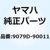 DIDチェーンクリーナー 420ML 9079D-90011 YAMAHA(ヤマハ)