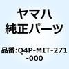 TBP-982 ステムベアリングプーラー Q4P-MIT-271-000 YAMAHA(ヤマハ)