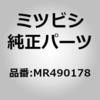 MR490178 (MR49)ソケット,テール ランプ ミツビシ 01877734