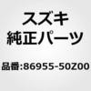 86955-50Z00 (86955)ラベル,コーションパワースライドドア スズキ 19048418