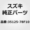 35125-78F10 (35125)�J�o�[�C�\�P�b�g �X�Y�L 19080137