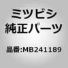 MB241189 (MB24)ランプ キット,ライセンス プレート,LH ミツビシ 01915306