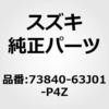(73840)ボックス，インストゥルメントパネルセンタロア(グレー) スズキ