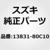 (13831)ケース，エアインテーク スズキ