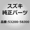 53200-58J00 (53200)�V���[�Z�b�g�C�u���[�L �X�Y�L 19294756