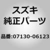 07130-06123 (07130)�{���g �X�Y�L 19335304