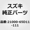 21000-65D11-111 (21000)�g�����X�~�b�V�����A�b�V�C�I�[�g�}�`�b�N(���r���g) �X�Y�L 19561405