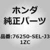 76250-SEL-J31ZC (76250)�~���[ASSY.�CL.�h�A�[ NH578                   (�I�[�g�^�[��) �z���_ 00195914