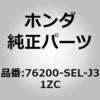 76200-SEL-J31ZC (76200)�~���[ASSY.�CR.�h�A�[ NH578                   (�I�[�g�^�[��) �z���_ 00196009