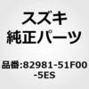 (82981)キャップ，ドアノブ(ブラック) スズキ