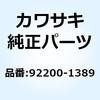 KAWASAKI(カワサキ)カテゴリ