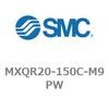MXQR20-150C-M9PW �G�A�X���C�h�e�[�u��/���o�[�V�u���^�C�v MXQR�V���[�Y MXQR20 SMC 21567456