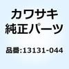 13131-044 ギヤ アウトプット 2ND 26T 13131-044 Kawasaki 21638234