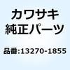 プレート チエーン カバー 13270-1855 Kawasaki