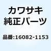 16082-1153 ポンプアッシ(オイル) 16082-1153 Kawasaki 21640718
