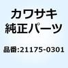 コントロールユニット(エレクトニック) 21175-0301 Kawasaki