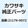 センサー テンプ 21176-0072 Kawasaki