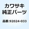 クロウ ワッシャ 25.5X32X1 92024-033 Kawasaki