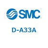 D-A33A スイッチ(D-A～) SMC 21654193