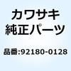 92180-0128 (I/X)シム T=1.800 92180-0128 Kawasaki 21655962