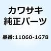 11060-1678 ガスケット シリンダベース 11060-1678 Kawasaki 21659995